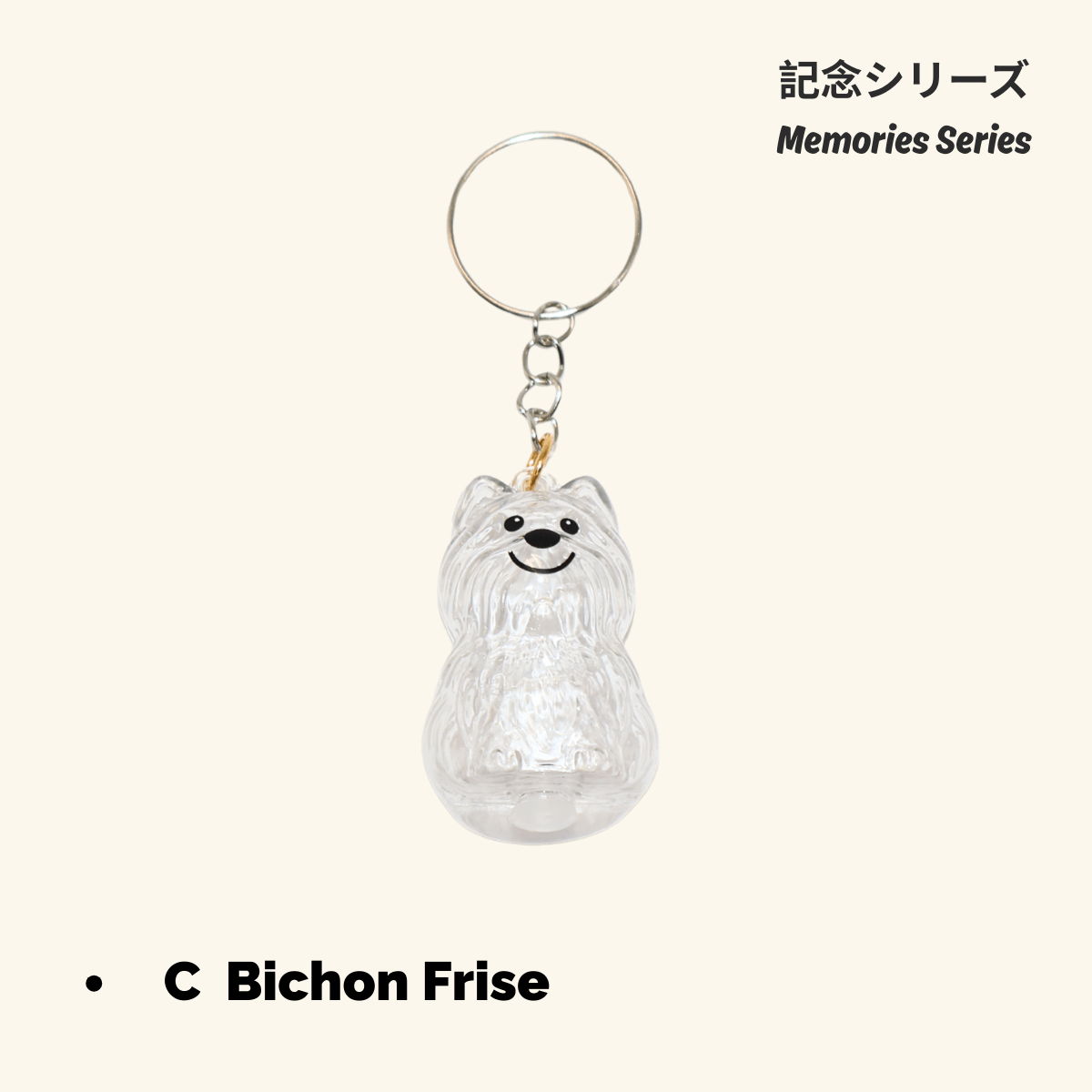 Agluu Dog Fur Keepsake Keychain