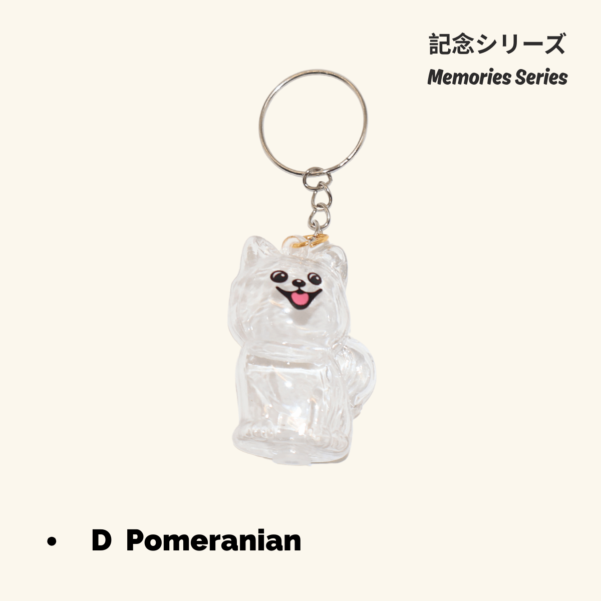 Agluu Dog Fur Keepsake Keychain